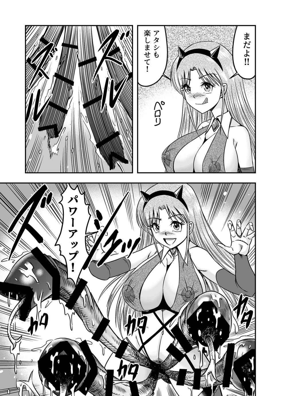 [Haracock no Manga Beya (Haracock)] Atashi o Aotta  Furachi na  Futari, Koko de Deatta ga Un no Tsuki Aware na  Josou  Ningyo  ni Shite Sashiagemasu wa 2 - Page 15