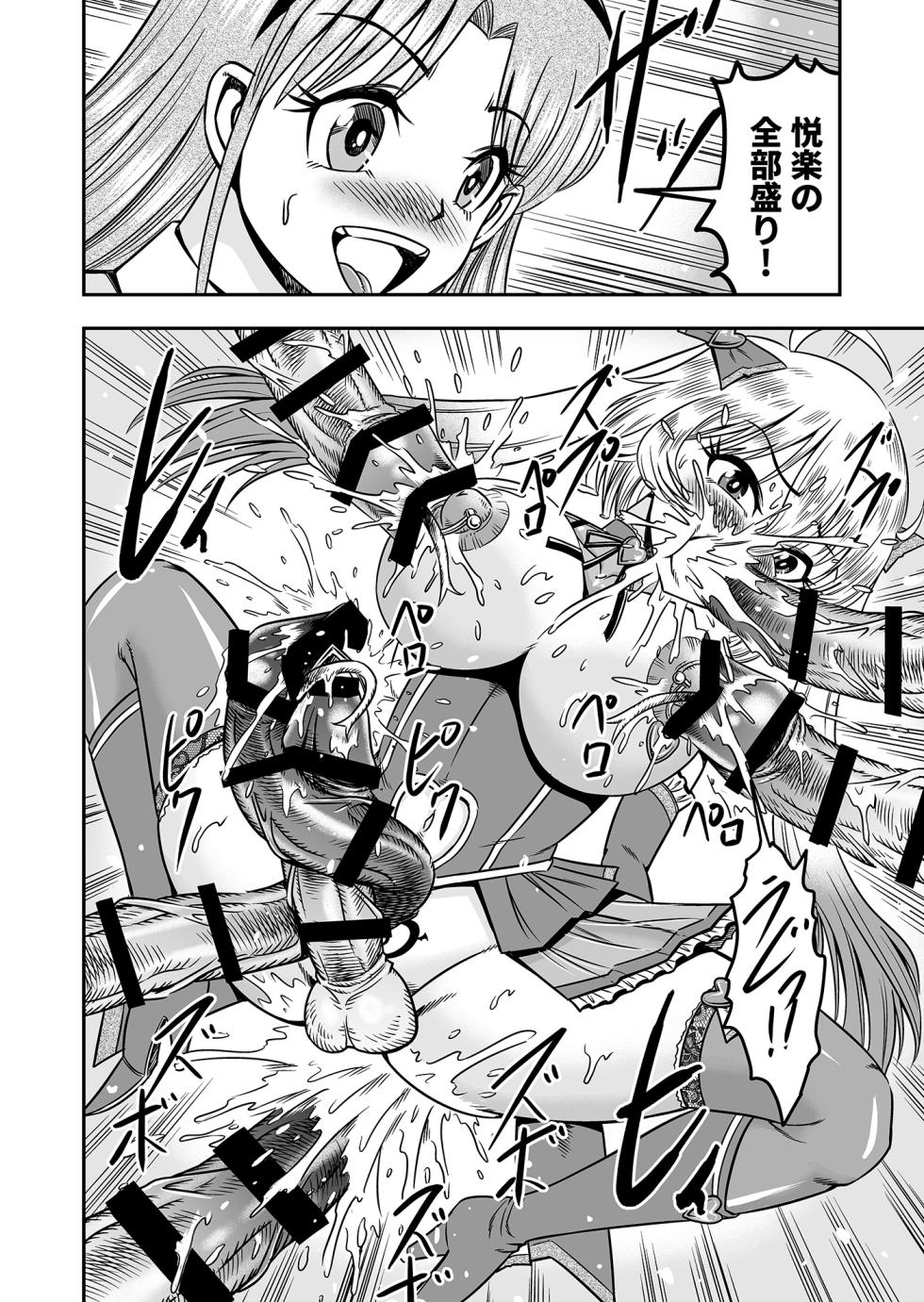 [Haracock no Manga Beya (Haracock)] Atashi o Aotta  Furachi na  Futari, Koko de Deatta ga Un no Tsuki Aware na  Josou  Ningyo  ni Shite Sashiagemasu wa 2 - Page 18