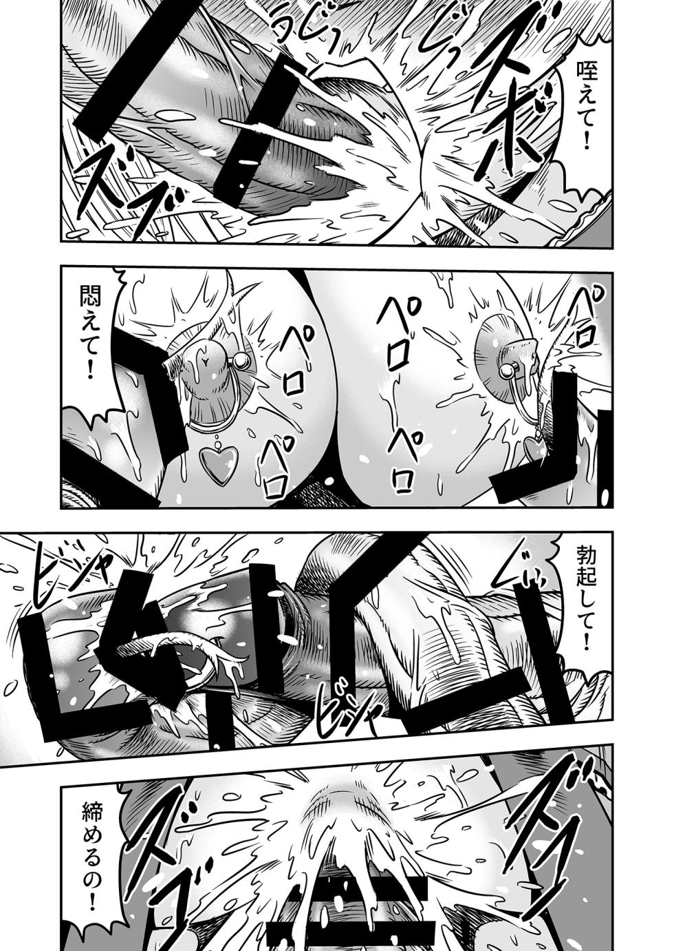 [Haracock no Manga Beya (Haracock)] Atashi o Aotta  Furachi na  Futari, Koko de Deatta ga Un no Tsuki Aware na  Josou  Ningyo  ni Shite Sashiagemasu wa 2 - Page 19