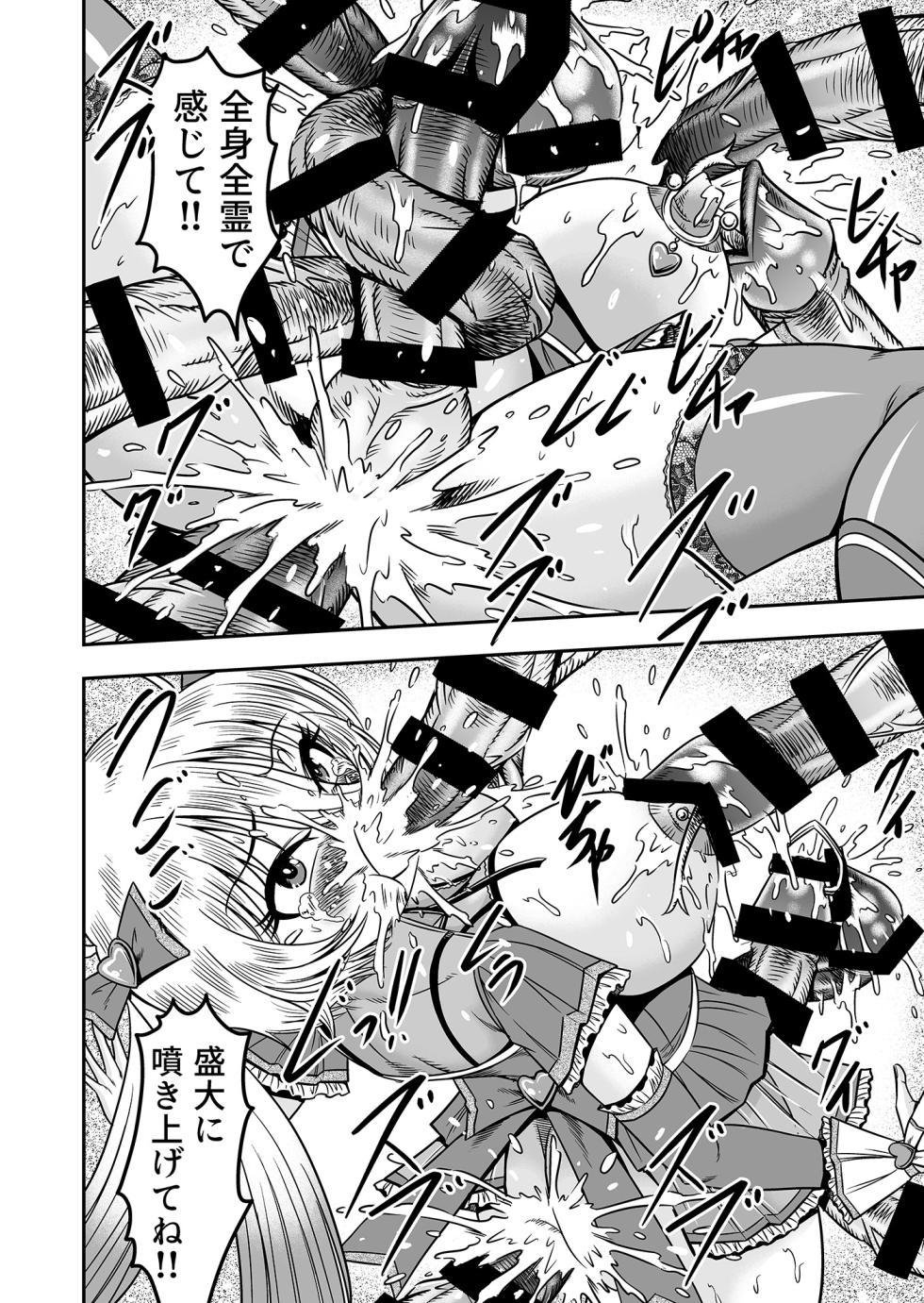 [Haracock no Manga Beya (Haracock)] Atashi o Aotta  Furachi na  Futari, Koko de Deatta ga Un no Tsuki Aware na  Josou  Ningyo  ni Shite Sashiagemasu wa 2 - Page 20