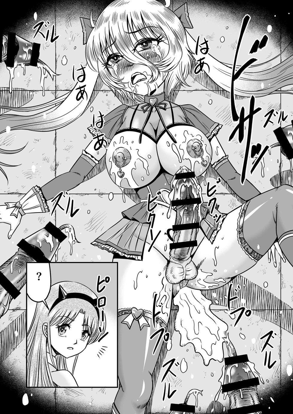 [Haracock no Manga Beya (Haracock)] Atashi o Aotta  Furachi na  Futari, Koko de Deatta ga Un no Tsuki Aware na  Josou  Ningyo  ni Shite Sashiagemasu wa 2 - Page 22
