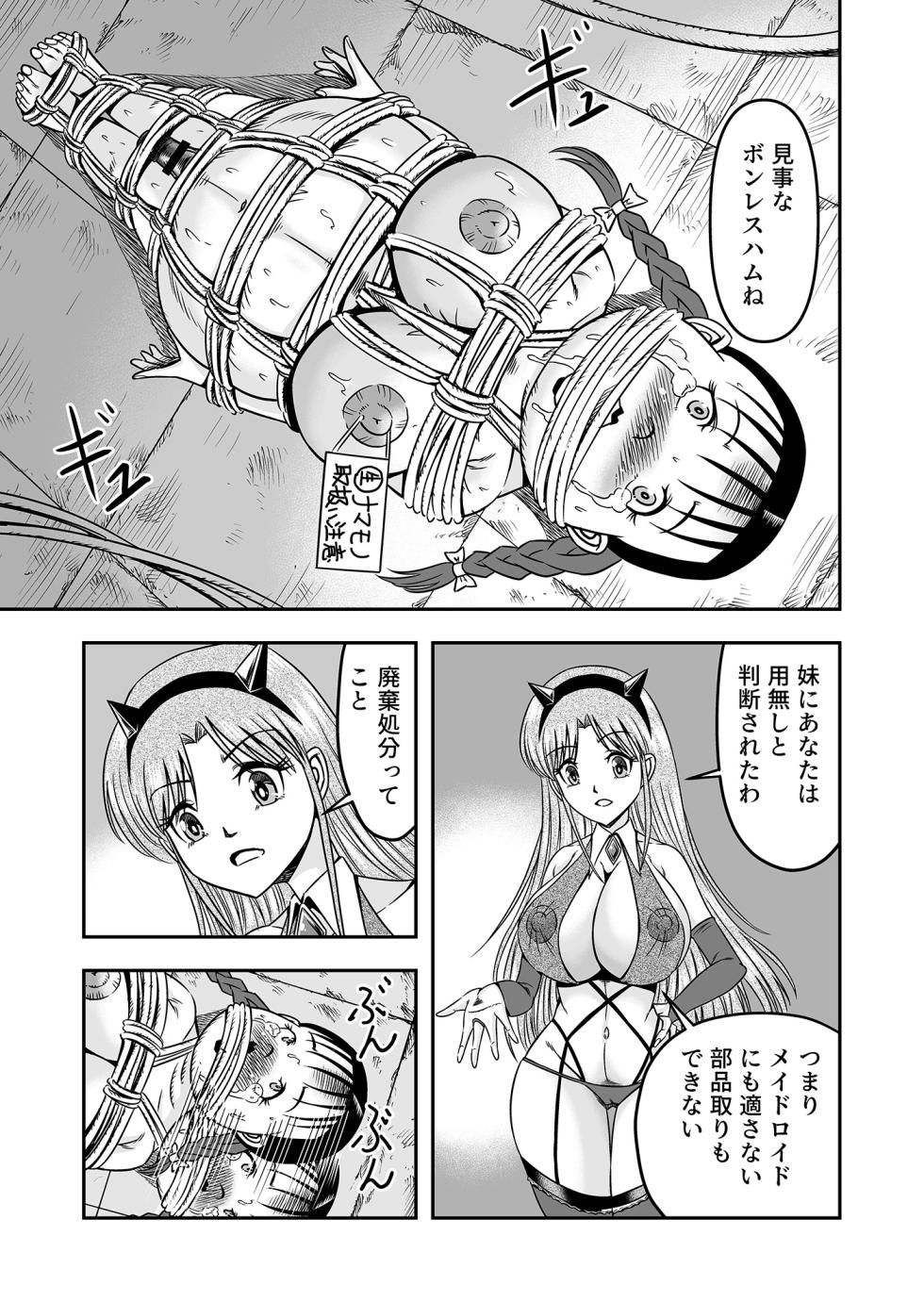 [Haracock no Manga Beya (Haracock)] Atashi o Aotta  Furachi na  Futari, Koko de Deatta ga Un no Tsuki Aware na  Josou  Ningyo  ni Shite Sashiagemasu wa 2 - Page 25