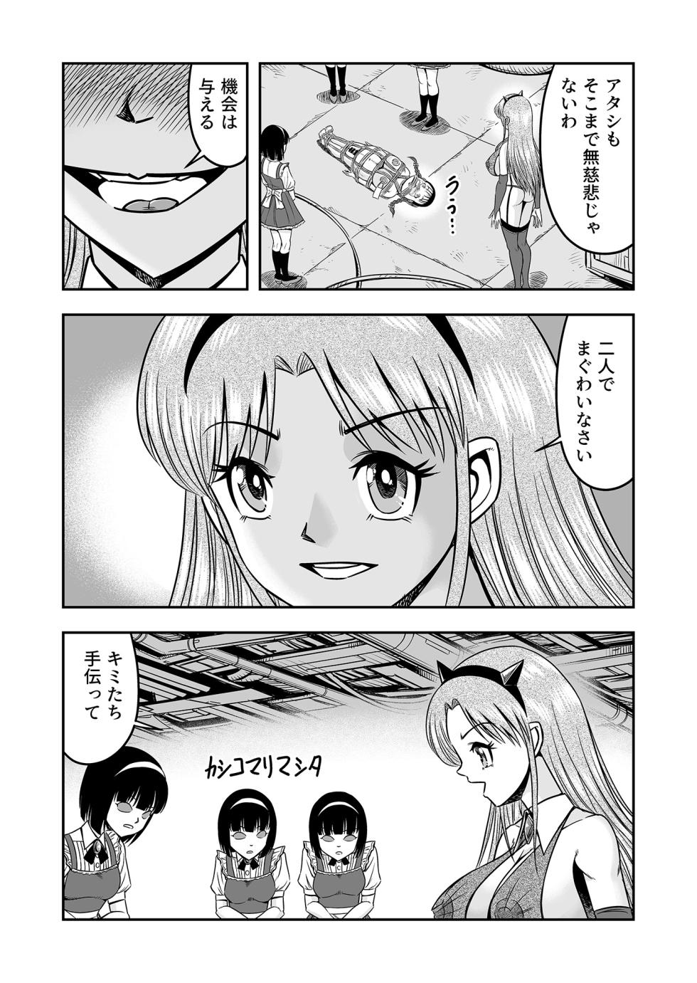 [Haracock no Manga Beya (Haracock)] Atashi o Aotta  Furachi na  Futari, Koko de Deatta ga Un no Tsuki Aware na  Josou  Ningyo  ni Shite Sashiagemasu wa 2 - Page 26