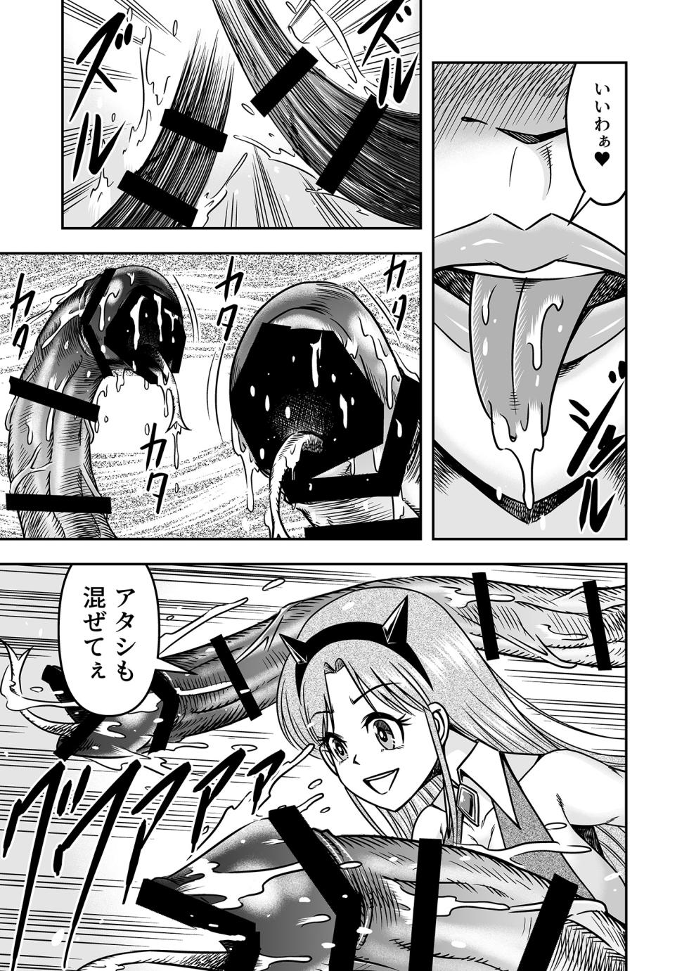 [Haracock no Manga Beya (Haracock)] Atashi o Aotta  Furachi na  Futari, Koko de Deatta ga Un no Tsuki Aware na  Josou  Ningyo  ni Shite Sashiagemasu wa 2 - Page 33
