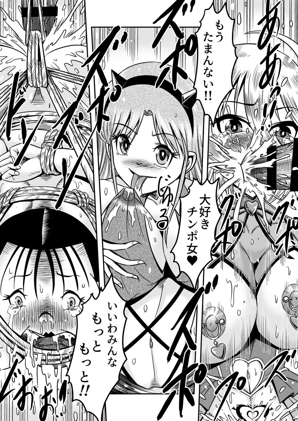[Haracock no Manga Beya (Haracock)] Atashi o Aotta  Furachi na  Futari, Koko de Deatta ga Un no Tsuki Aware na  Josou  Ningyo  ni Shite Sashiagemasu wa 2 - Page 36