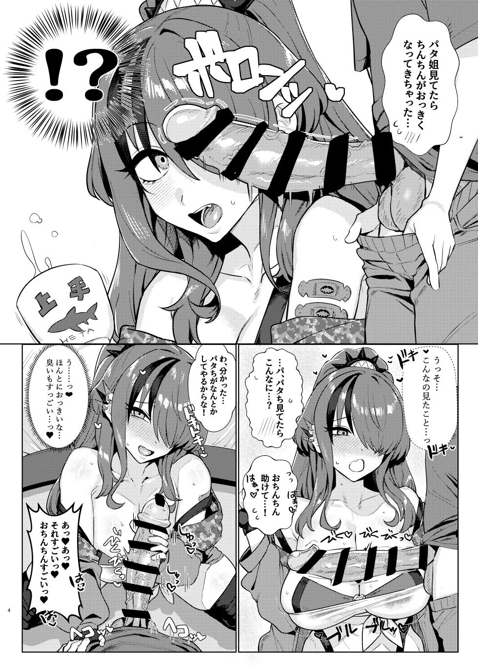 [Suisan Mentalism (Suisogenshi)] Niji Ero Matome 2 (Nijisanji) [Digital] - Page 3