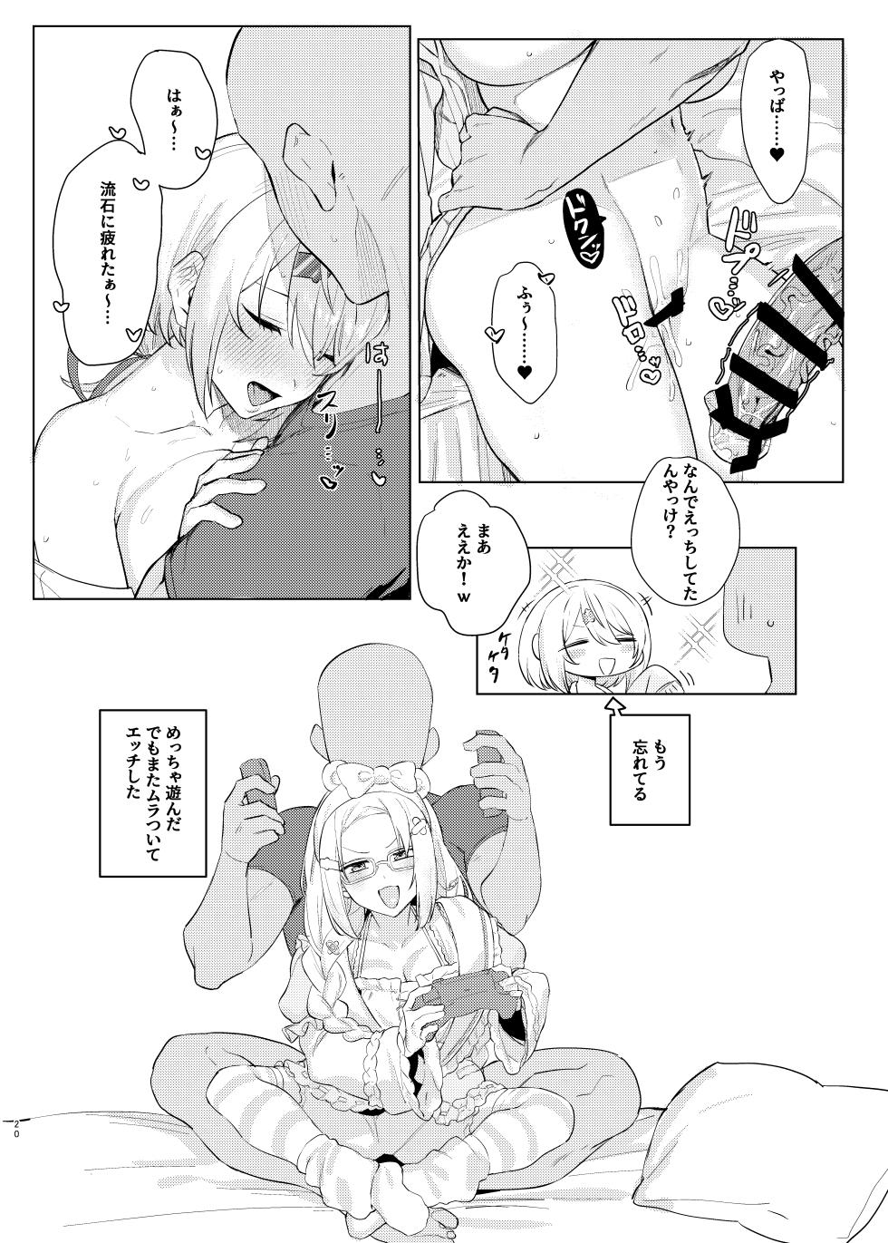 [Suisan Mentalism (Suisogenshi)] Niji Ero Matome 2 (Nijisanji) [Digital] - Page 19