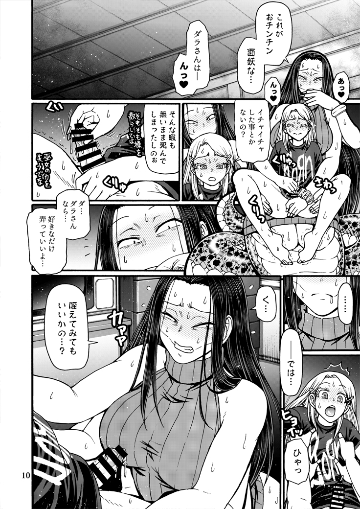 [CELLULOID-ACME (Chiba Toshirou)] Toppin Parari no Puu (Reiwa no Dara-san) [Digital] - Page 9