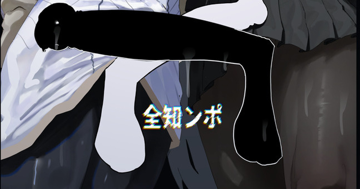 [Moujou Ishiki (Canvas Solaris)] Zenchinpo (Blue Archive) [Digital] - Page 1