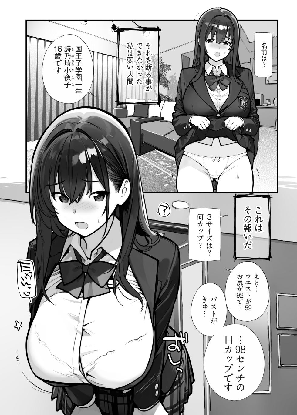 [ROKUMONSEN asterisk (Tamahagane)] Manbiki JK wa Mizukara Ori ni Hairu - The shoplifting high school girl puts herself in a cage  [Digital] - Page 19