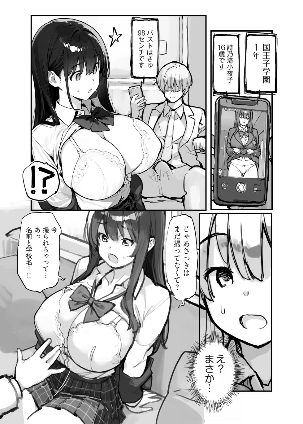 [ROKUMONSEN asterisk (Tamahagane)] Manbiki JK wa Mizukara Ori ni Hairu - The shoplifting high school girl puts herself in a cage  [Digital] - Page 21