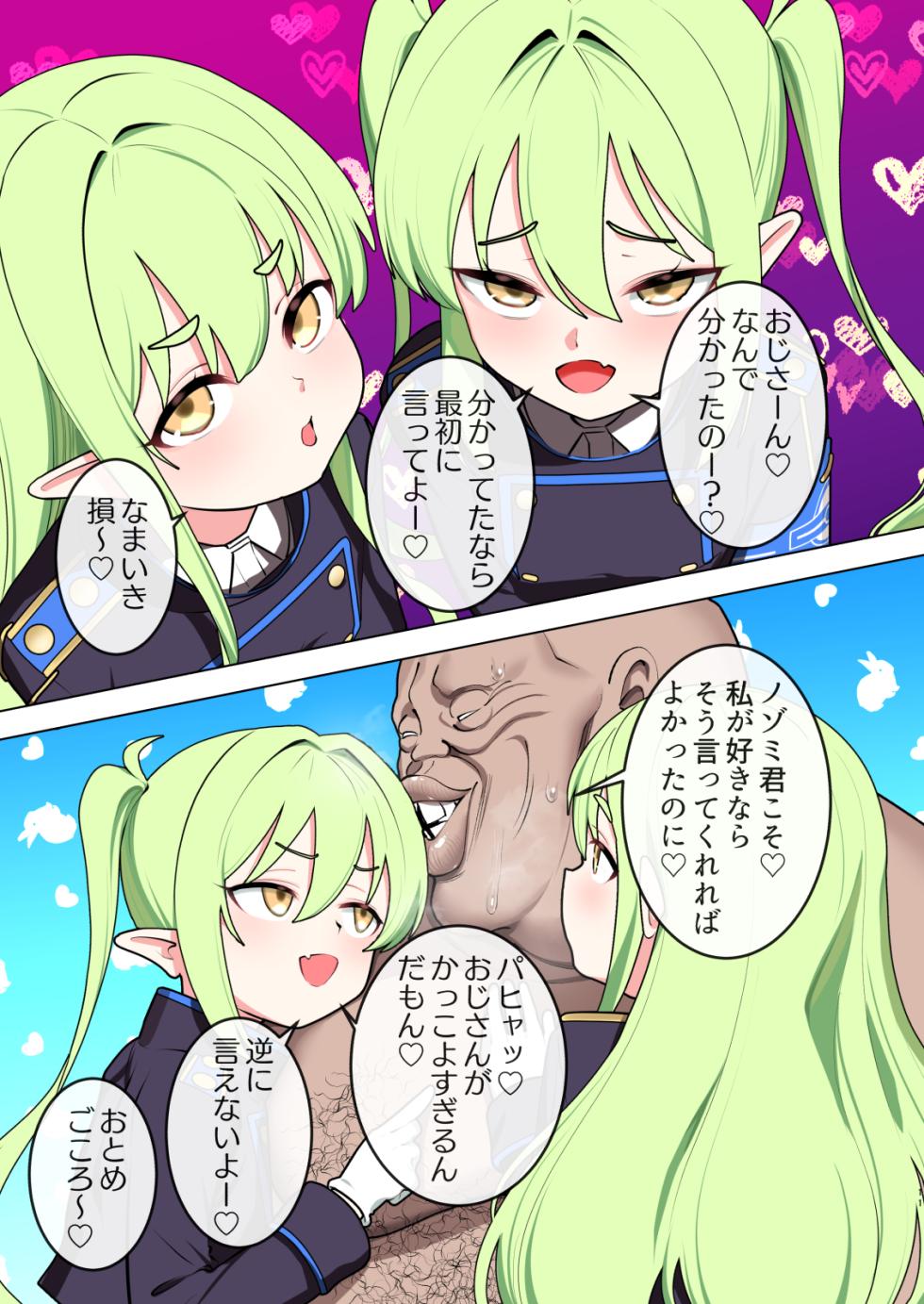 [Pettan Doujou (Pettanp)] Oji-san, Tachibana Shimai to Suimin (Junai) Sukebe Hon (Blue Archive) [Digital] - Page 10