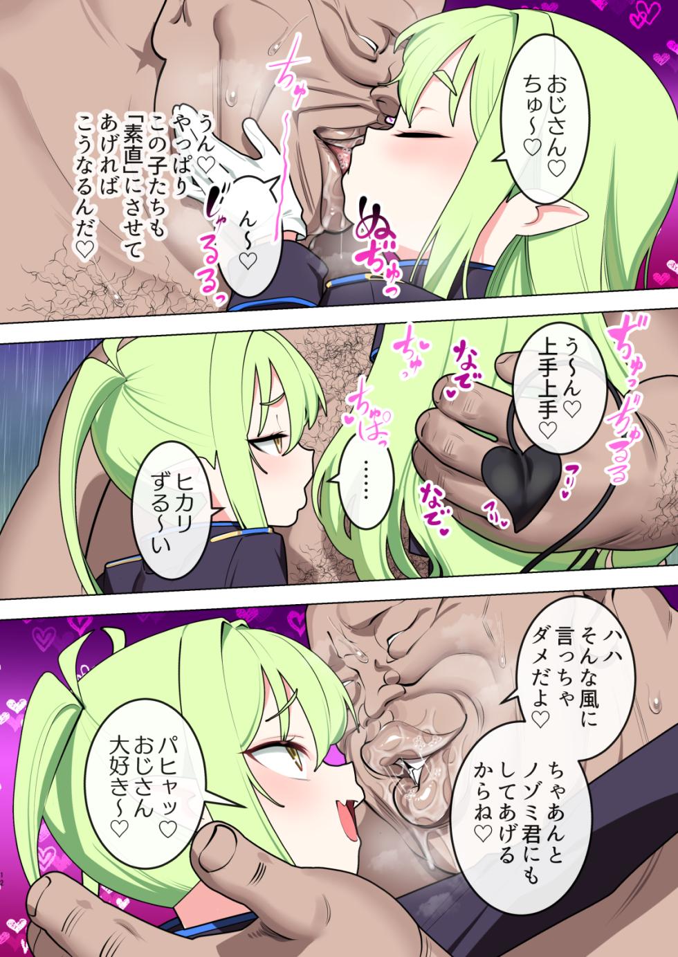 [Pettan Doujou (Pettanp)] Oji-san, Tachibana Shimai to Suimin (Junai) Sukebe Hon (Blue Archive) [Digital] - Page 11