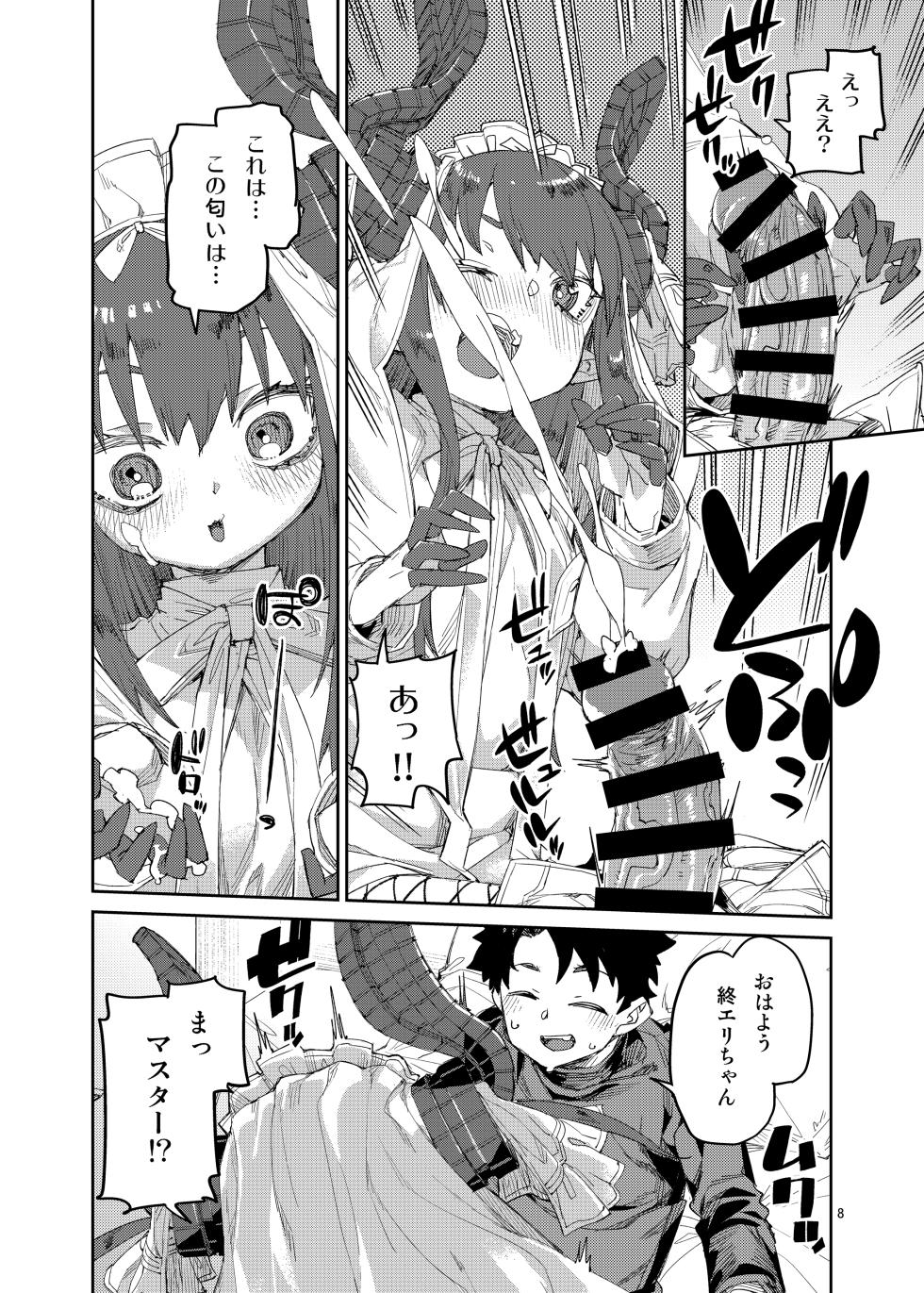 [Jikomanzoku (Akitsuki Itsuki)] Shuuen o Suberu Kyou En (Fate/Grand Order) [Digital] - Page 9