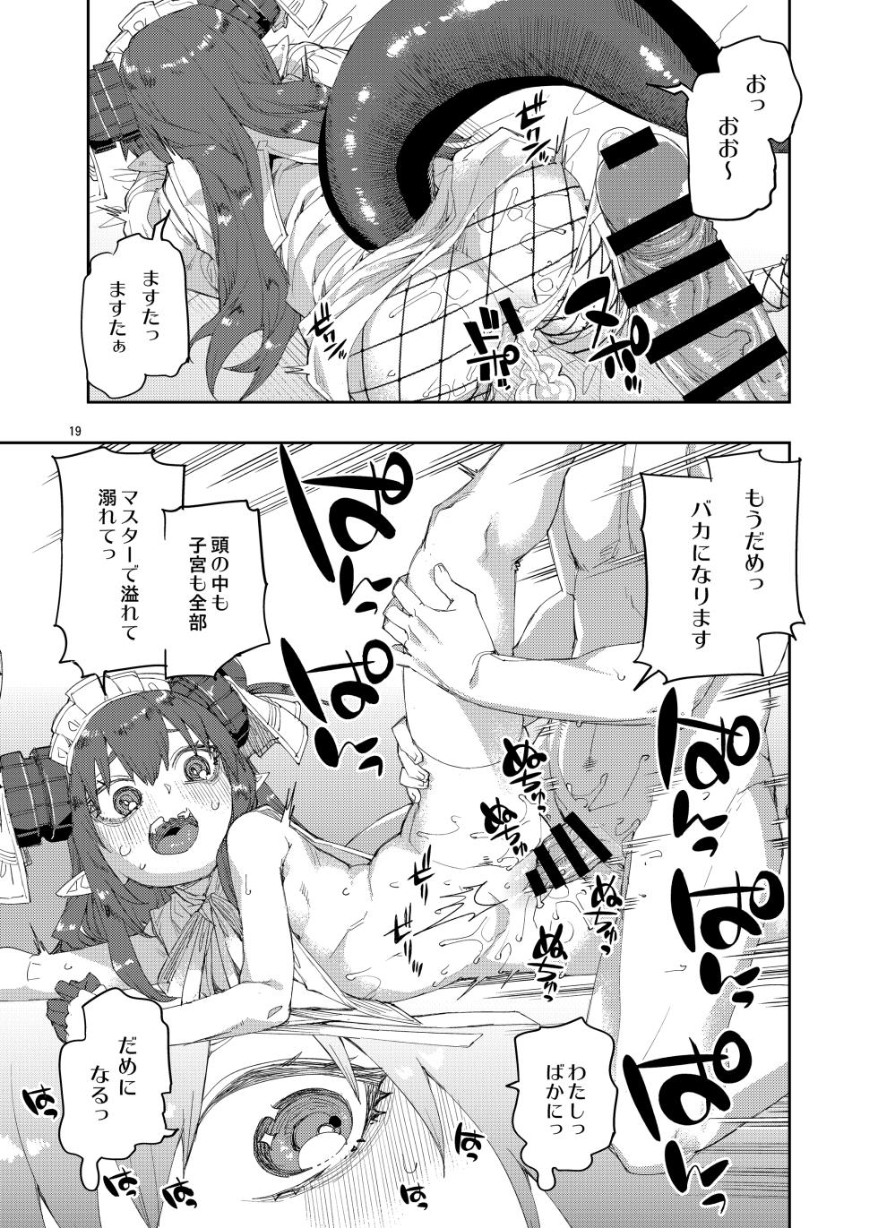 [Jikomanzoku (Akitsuki Itsuki)] Shuuen o Suberu Kyou En (Fate/Grand Order) [Digital] - Page 20