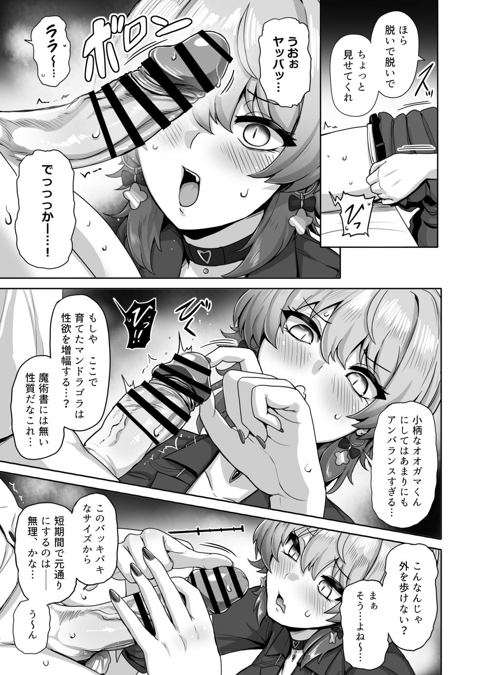[Ijou Higan Sensen (Yaruku)] GAL no Jouen (Nui Sociere) [Digital] - Page 10