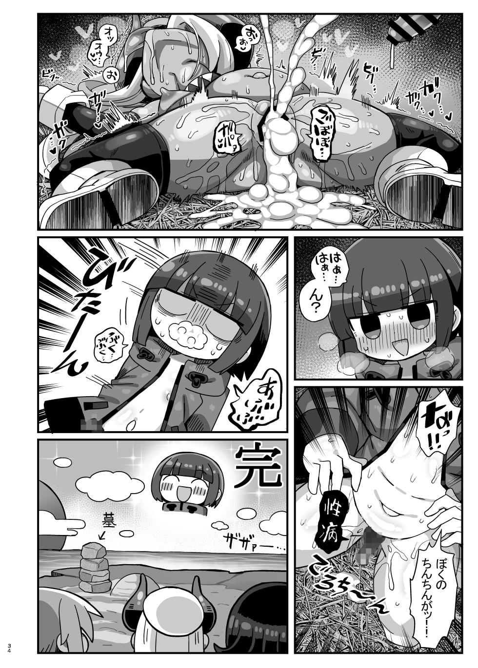 [Kanimisoya (Kanikama)] Kasshoku Minzoku ni Tsukamatta Kanikama Hon (Various) [Digital] - Page 33
