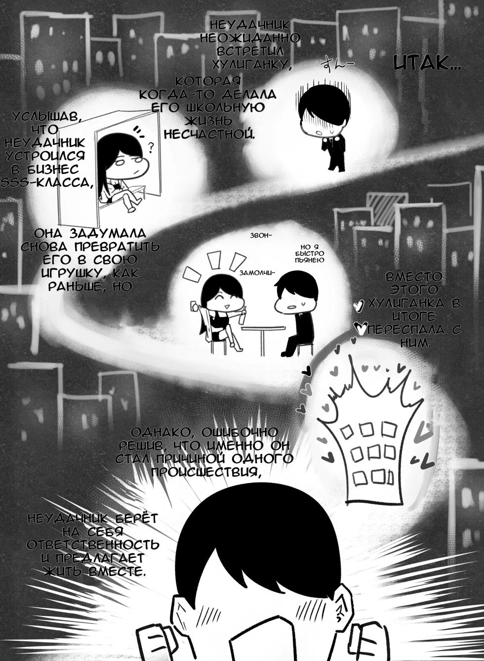 [Boole] Glamor Furyou Joshi ni Ijimerareta ga Doukyo suru Koto ni Shita 2 | Жизнь вместе с пышногрудой задиралой 2 [Russian] - Page 2