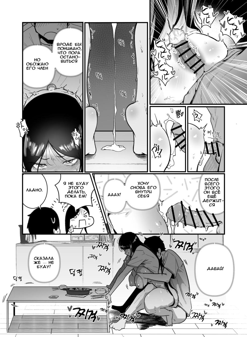 [Boole] Glamor Furyou Joshi ni Ijimerareta ga Doukyo suru Koto ni Shita 2 | Жизнь вместе с пышногрудой задиралой 2 [Russian] - Page 8