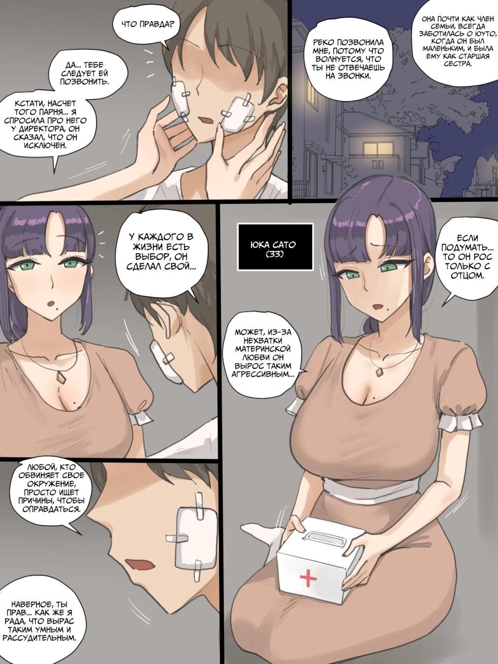 [Laliberte] Paradise [Russian] [Loook] - Page 8