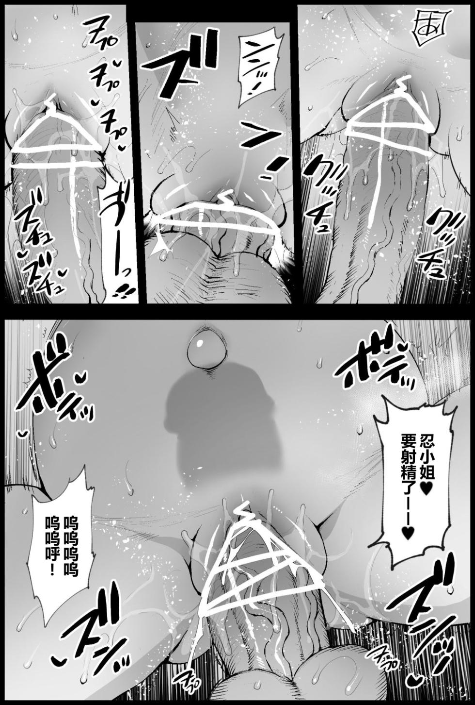 [Eromazun (Ma-kurou)] Kochou Shinobu no Botehara Keiko | 蝴蝶忍的孕肚训练 (Kimetsu no Yaiba) [Chinese] [橙山个人汉化] - Page 29