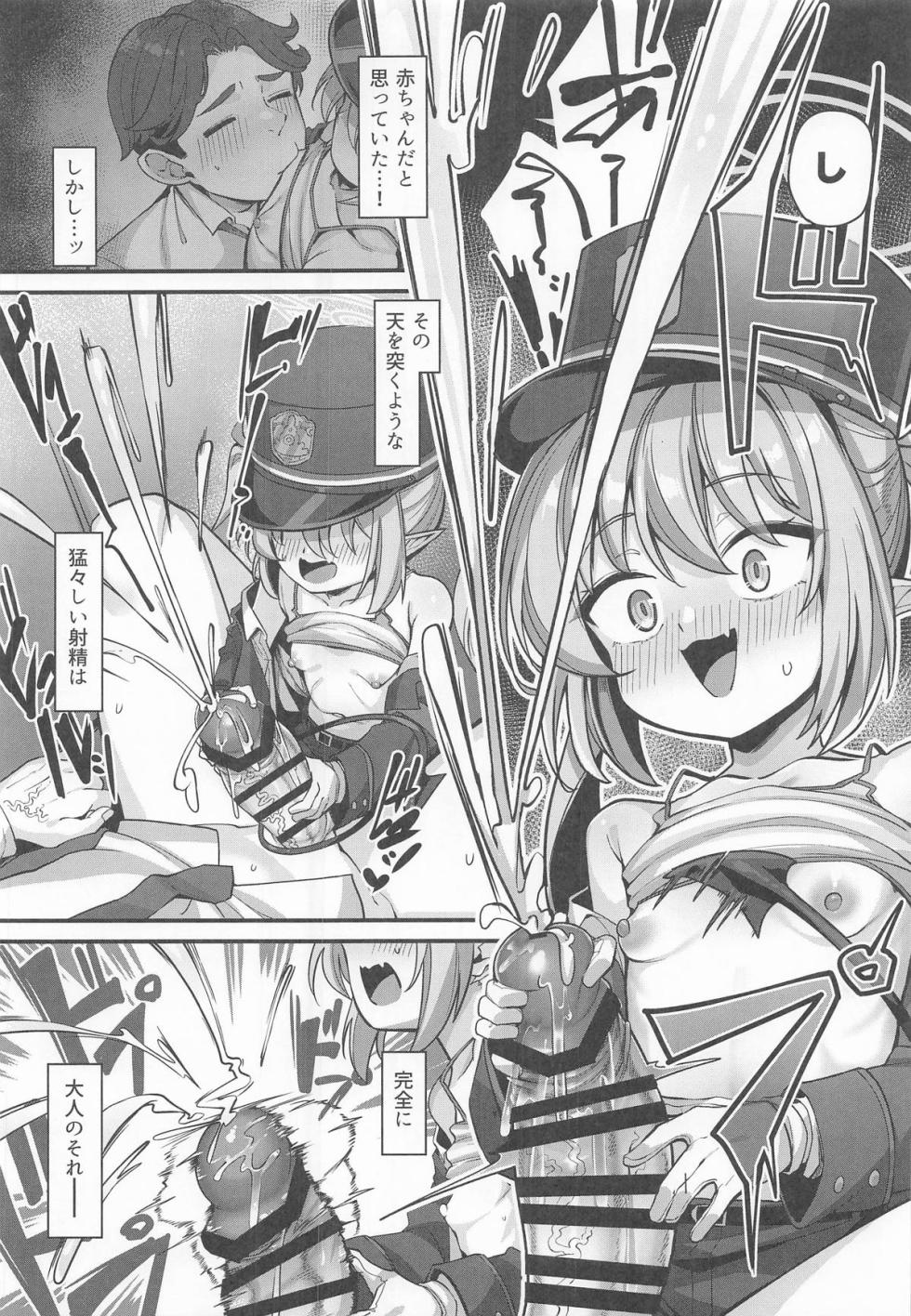 (C107)  [Konnyaku Mura (konnyaku)] Tachibana Nozomi ni Babutte Ogyattetara  Osowarechatta Hanashi (Blue Archive) - Page 12