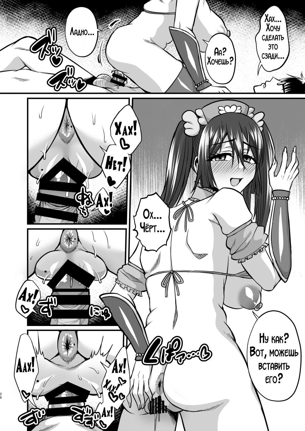 [Gomaneko Brief (Neko Denryoku)] InCha Otaku Cameko no Mama wa Dosukebe Senzoku Doinran Cosplayer | Мама замкнутого отаку-фотографа стала его личной развратной косплеершей [Russian] [LegOsi] [Digital] - Page 25