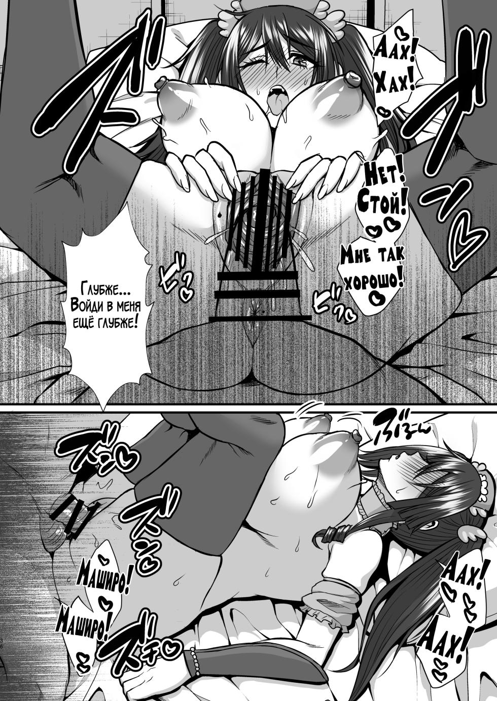 [Gomaneko Brief (Neko Denryoku)] InCha Otaku Cameko no Mama wa Dosukebe Senzoku Doinran Cosplayer | Мама замкнутого отаку-фотографа стала его личной развратной косплеершей [Russian] [LegOsi] [Digital] - Page 35