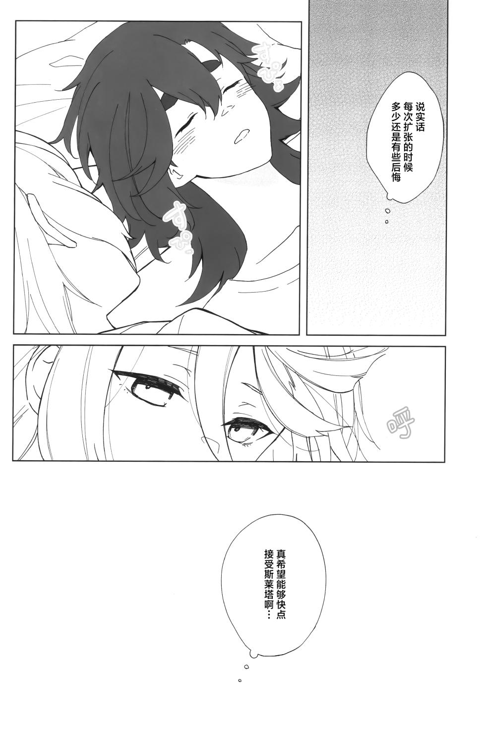 [futanari][番茄果大水又多汉化组][花嫁拡張計画]hanayome kakuchou keikaku花嫁扩张计划 - Page 12