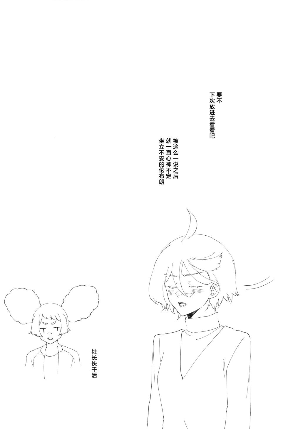 [futanari][番茄果大水又多汉化组][花嫁拡張計画]hanayome kakuchou keikaku花嫁扩张计划 - Page 13