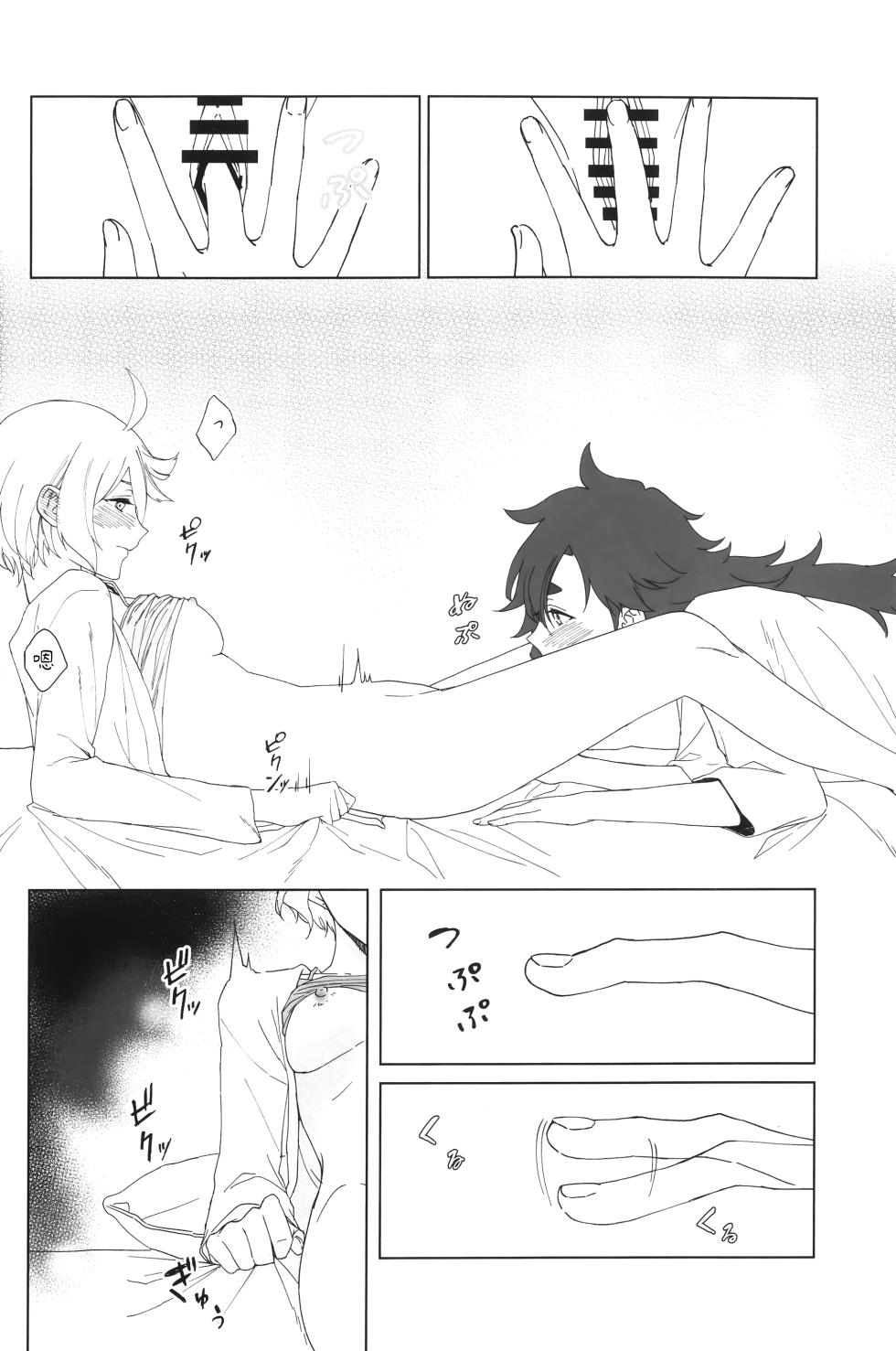 [futanari][番茄果大水又多汉化组][花嫁拡張計画]hanayome kakuchou keikaku花嫁扩张计划 - Page 18