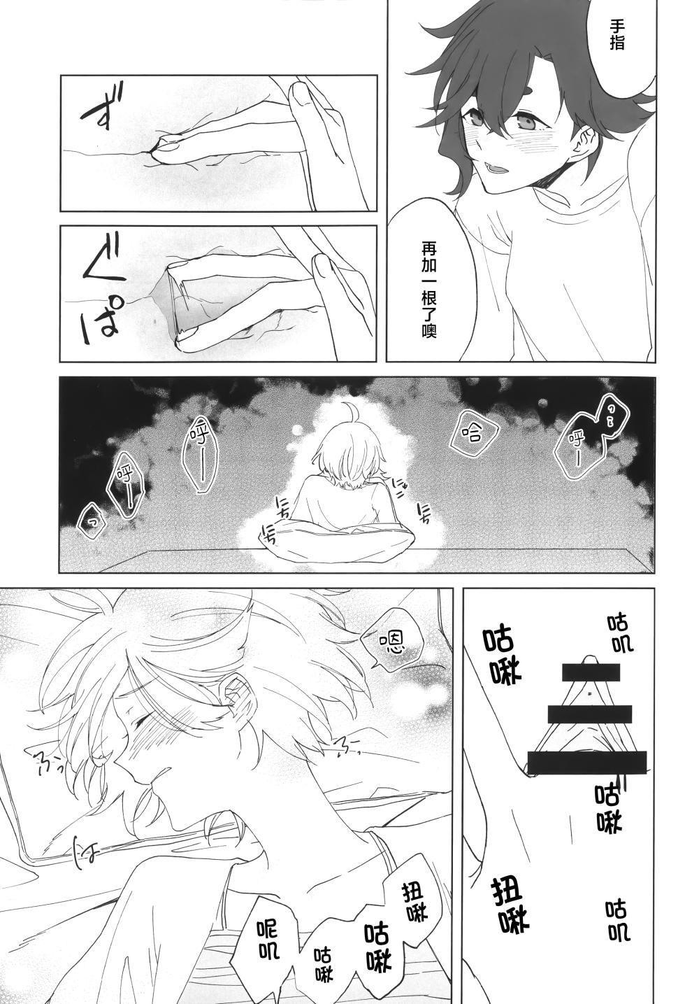 [futanari][番茄果大水又多汉化组][花嫁拡張計画]hanayome kakuchou keikaku花嫁扩张计划 - Page 19