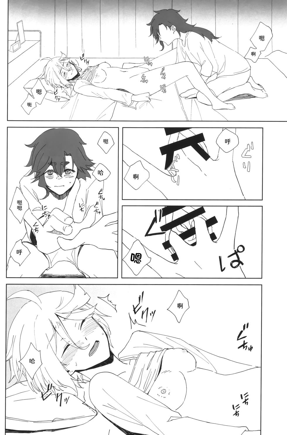 [futanari][番茄果大水又多汉化组][花嫁拡張計画]hanayome kakuchou keikaku花嫁扩张计划 - Page 20