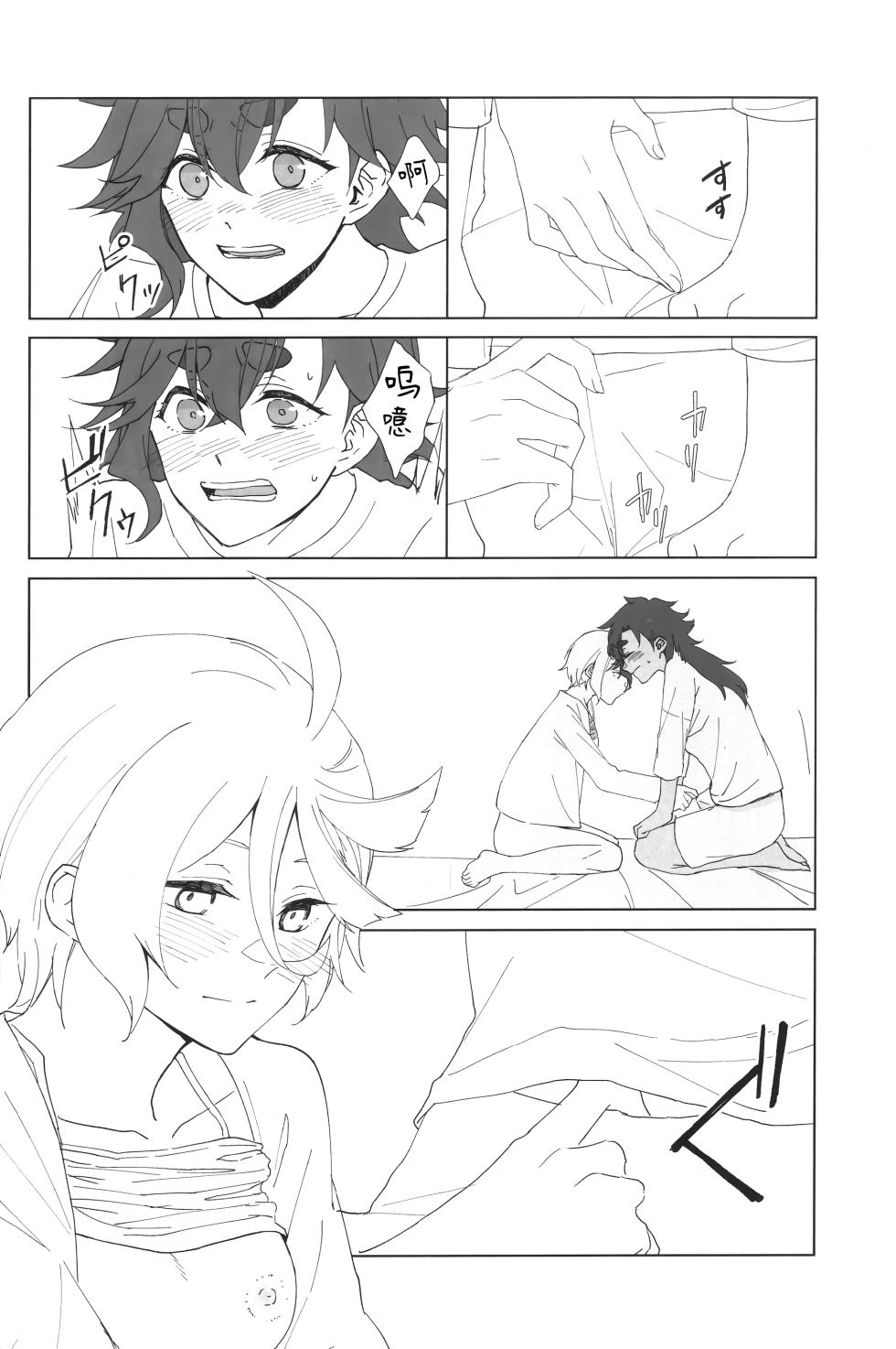 [futanari][番茄果大水又多汉化组][花嫁拡張計画]hanayome kakuchou keikaku花嫁扩张计划 - Page 24