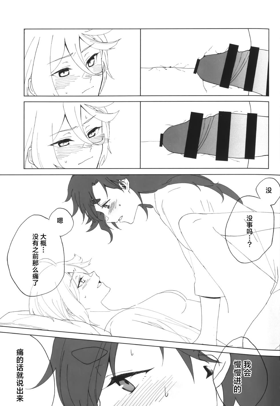 [futanari][番茄果大水又多汉化组][花嫁拡張計画]hanayome kakuchou keikaku花嫁扩张计划 - Page 31