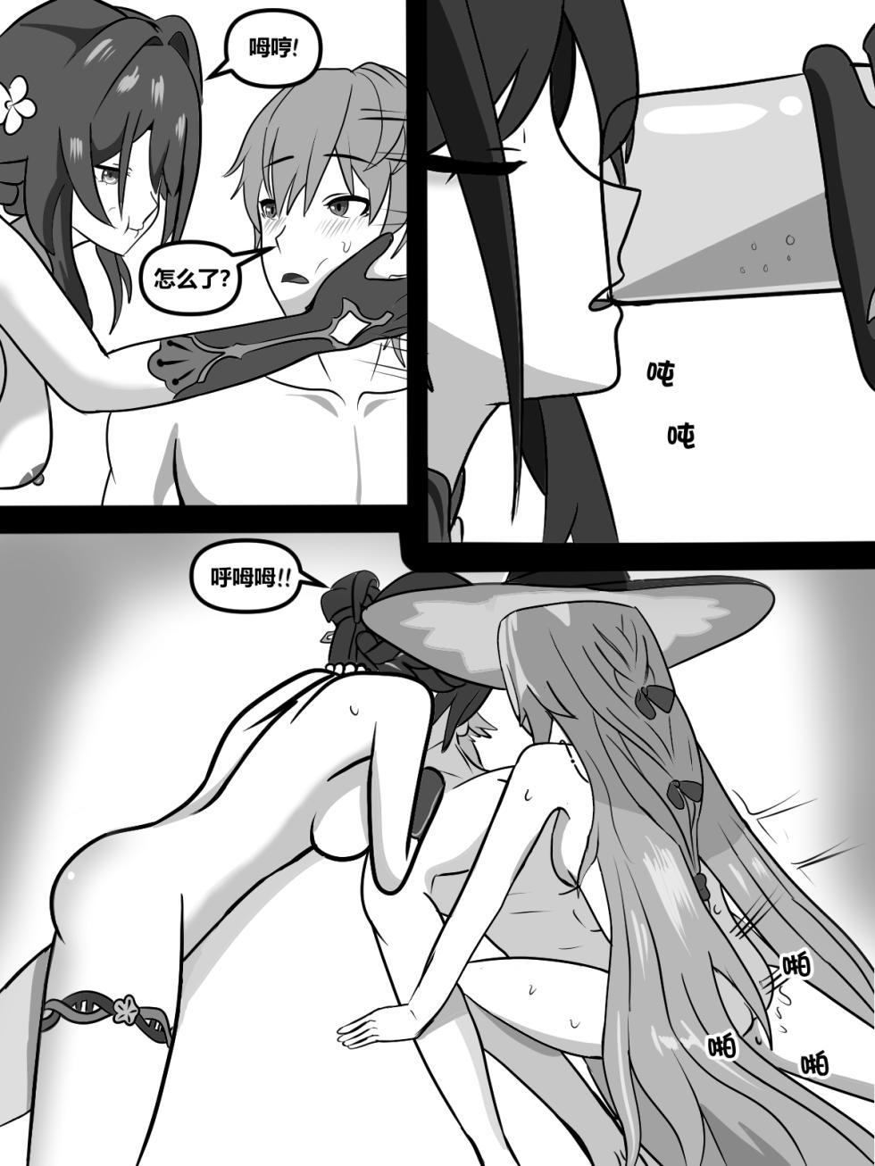 [fatrucker31x (Icarus31x)] Two geniuses one Racoon | 两位天才一只浣熊 [Chinese] [橙山个人汉化] [Decensored] - Page 10