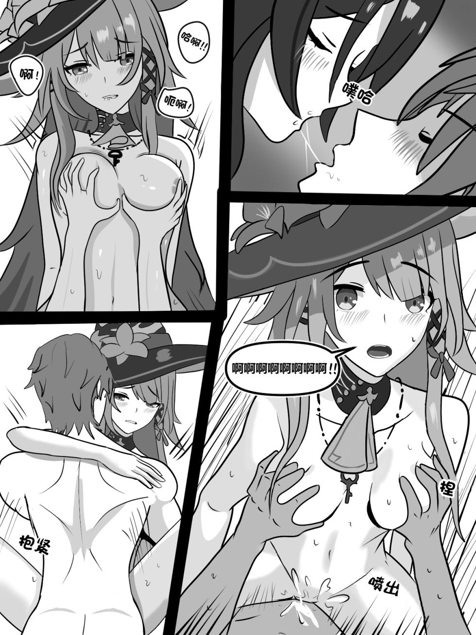 [fatrucker31x (Icarus31x)] Two geniuses one Racoon | 两位天才一只浣熊 [Chinese] [橙山个人汉化] [Decensored] - Page 11