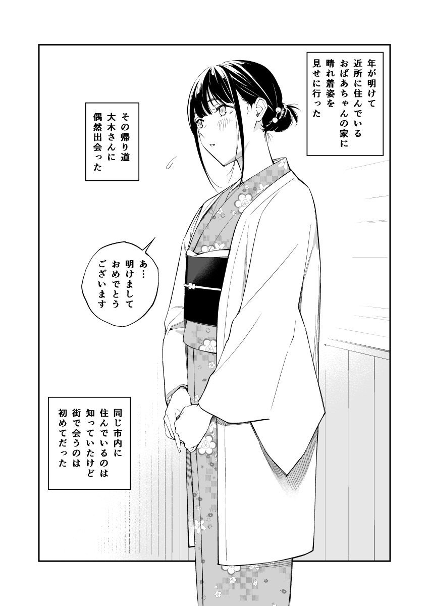 [チーム☆ラッキー (ほしとラッキー)] あけましておめでとうございます！ [DL版] - Page 1