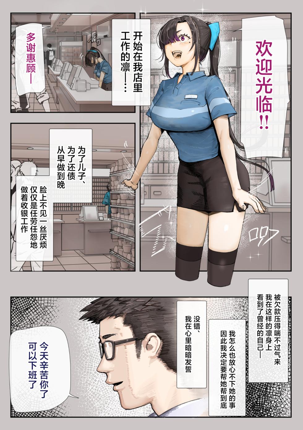 [Calm Atomosphere (Shinya)] Kimi no Maku o Yaburu no wa Boku dato Omotteta.. 3 -Saisei Hen- [Chinese] - Page 15