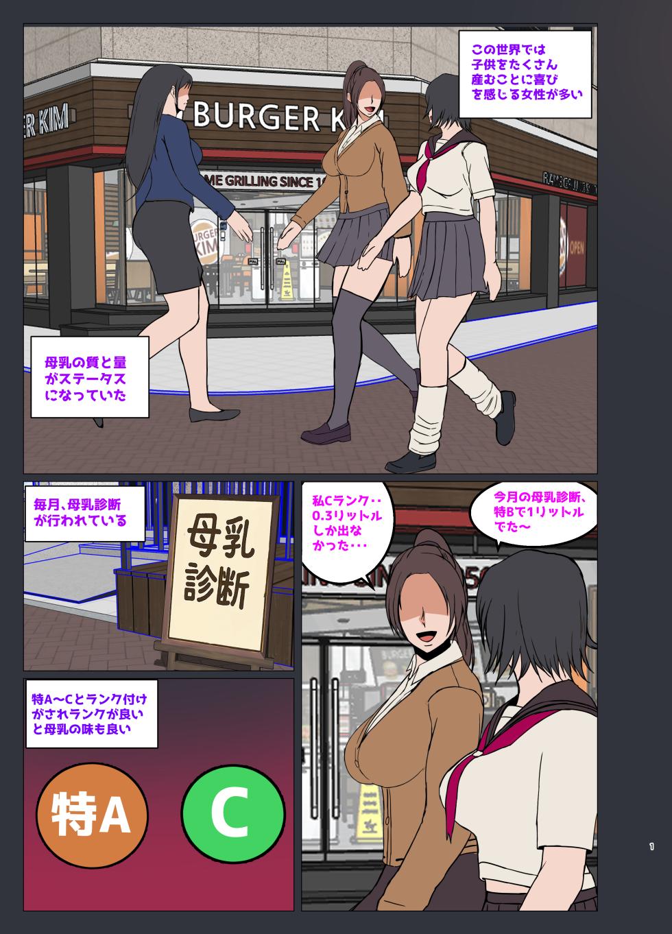 [KAZAMA DoJo (Mucc)] Sex Appli Yankee Onna Harami Ochi [Digital] - Page 2