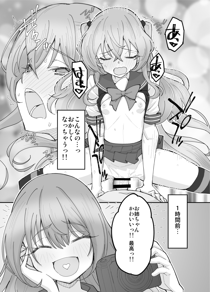 [Miyanchi (Miyagoe Yoshitsuki)] Sono Cosplay Shimai wa Papakatsu Suru! (Sono Bisque Doll wa Koi o Suru) [Digital] - Page 3