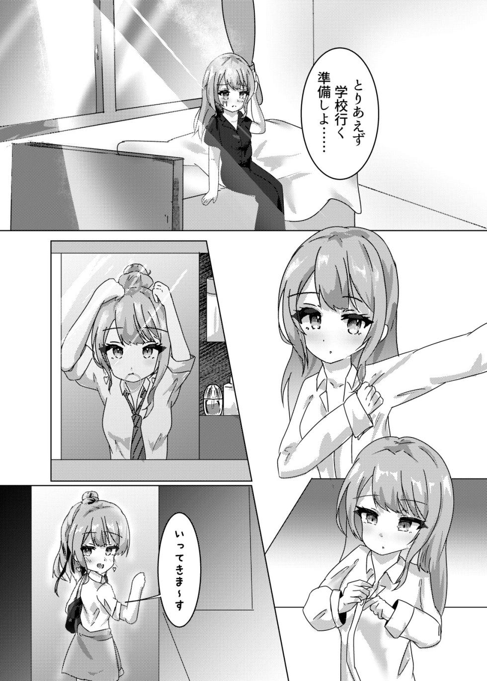 (C107) [AwaKoubou (Asufaruto)] Shimete, Nurashite, Usubeniiro (O.N.G.E.K.I.) - Page 6