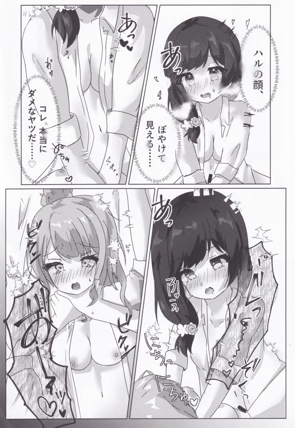 (C107) [AwaKoubou (Asufaruto)] Shimete, Nurashite, Usubeniiro (O.N.G.E.K.I.) - Page 17