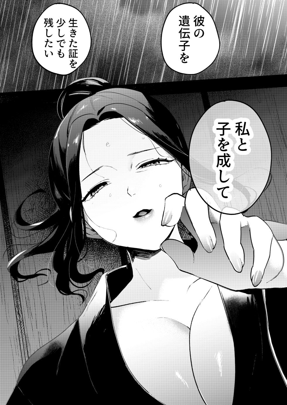 [Manmaya (Same Manma)] Yume o Haramu [Digital] - Page 23