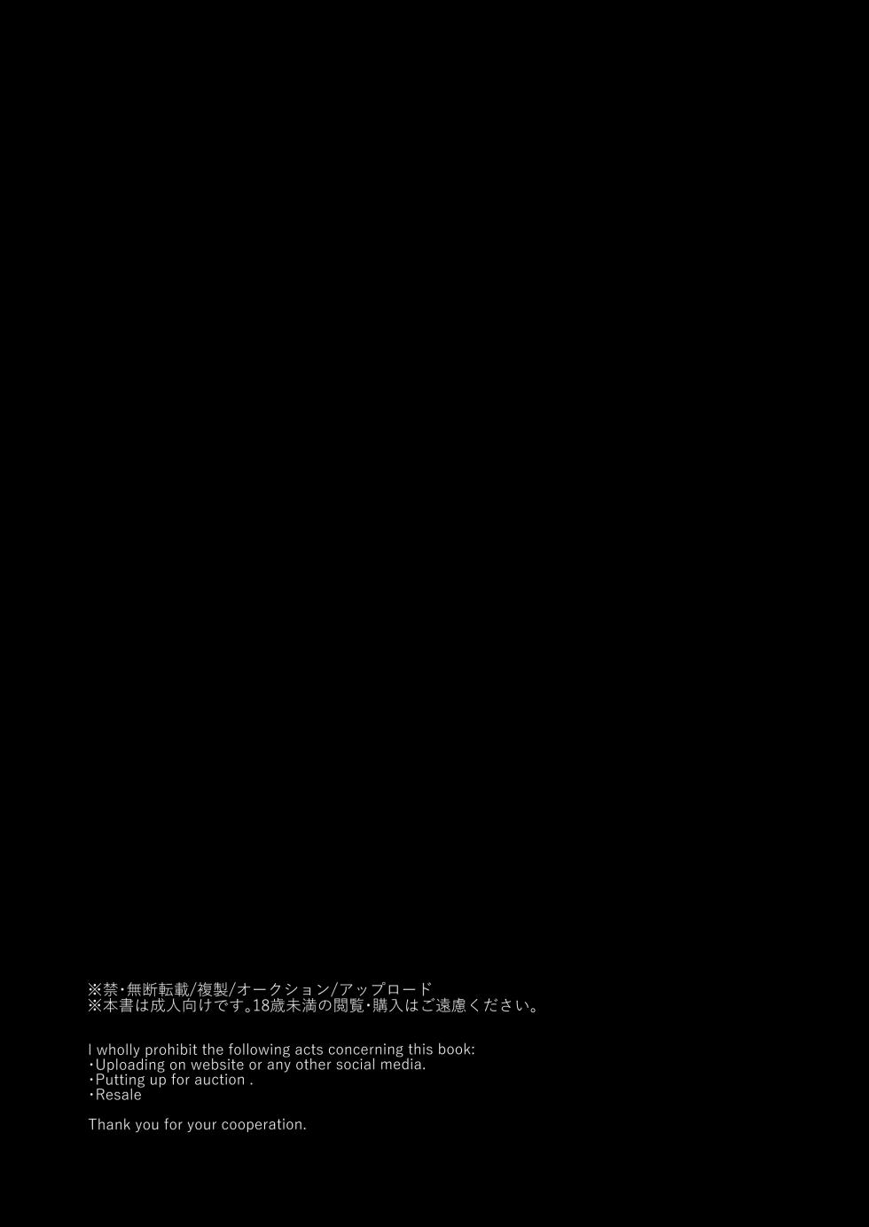 [Chilukuni (Onaka Emi)] Kinjo de Uwasa no Risou no Fuufu [Digital] - Page 3