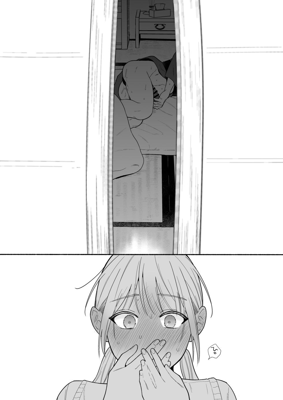 [Chilukuni (Onaka Emi)] Kinjo de Uwasa no Risou no Fuufu [Digital] - Page 5