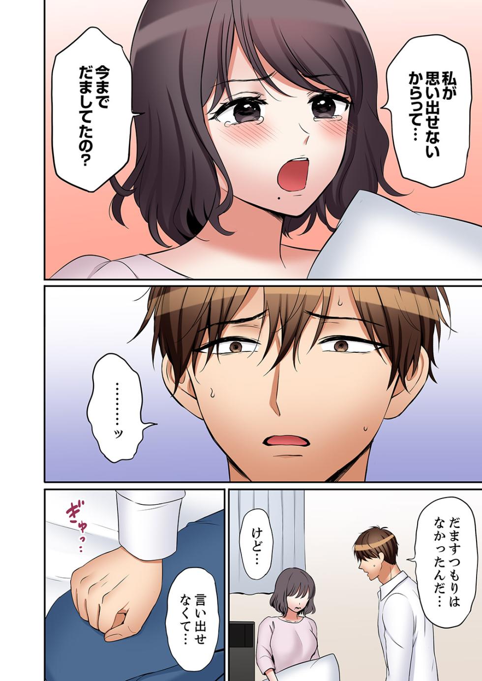 [七色風香] 「あと3回はイケるよね？」夫の帰宅前、絶倫義弟に何度もハメ倒される妻 61 - Page 8