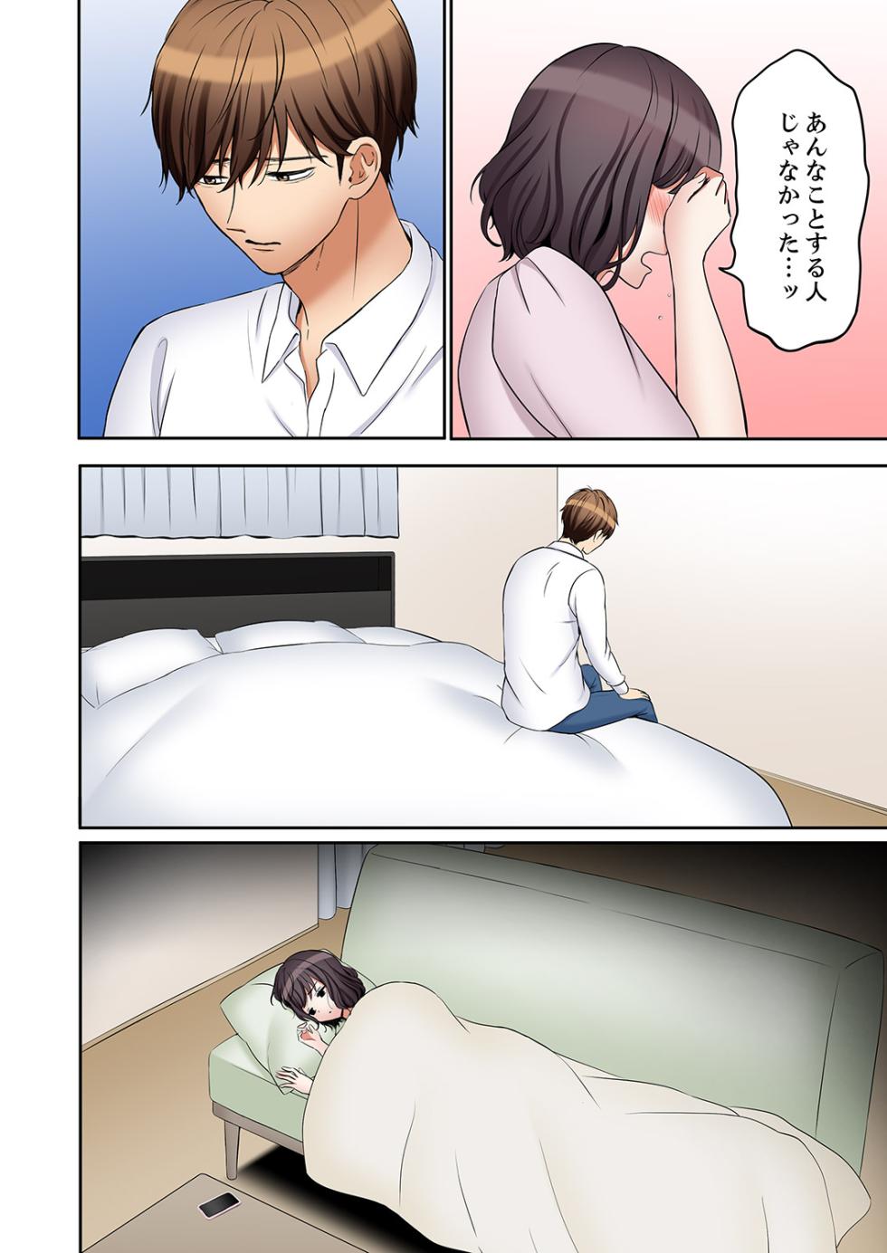 [七色風香] 「あと3回はイケるよね？」夫の帰宅前、絶倫義弟に何度もハメ倒される妻 61 - Page 10