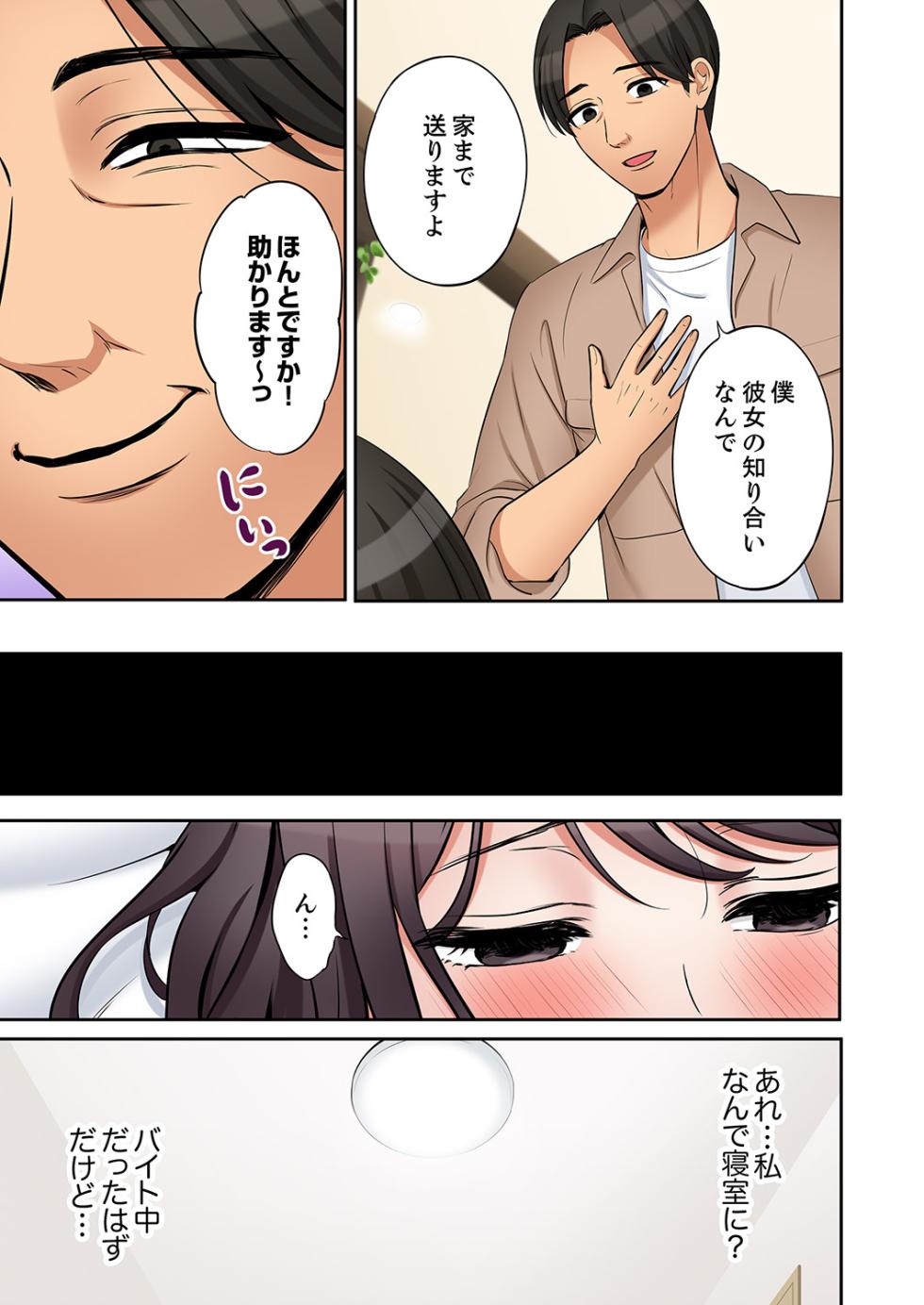 [七色風香] 「あと3回はイケるよね？」夫の帰宅前、絶倫義弟に何度もハメ倒される妻 61 - Page 17