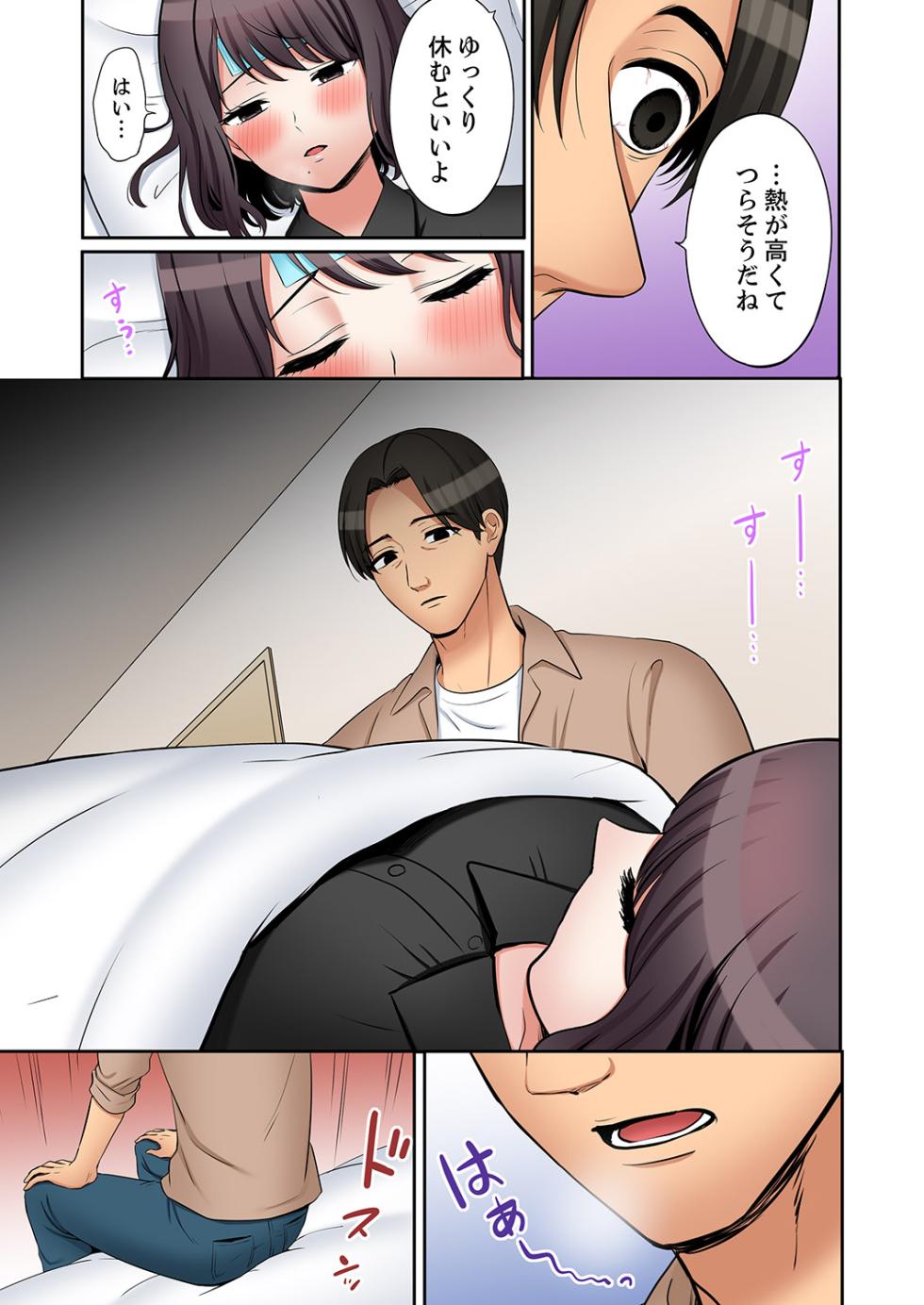 [七色風香] 「あと3回はイケるよね？」夫の帰宅前、絶倫義弟に何度もハメ倒される妻 61 - Page 19
